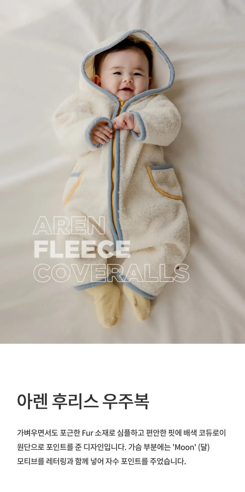 Kids Clara - Korean Baby Fashion - #babyootd - Aren Fleece Coveralls