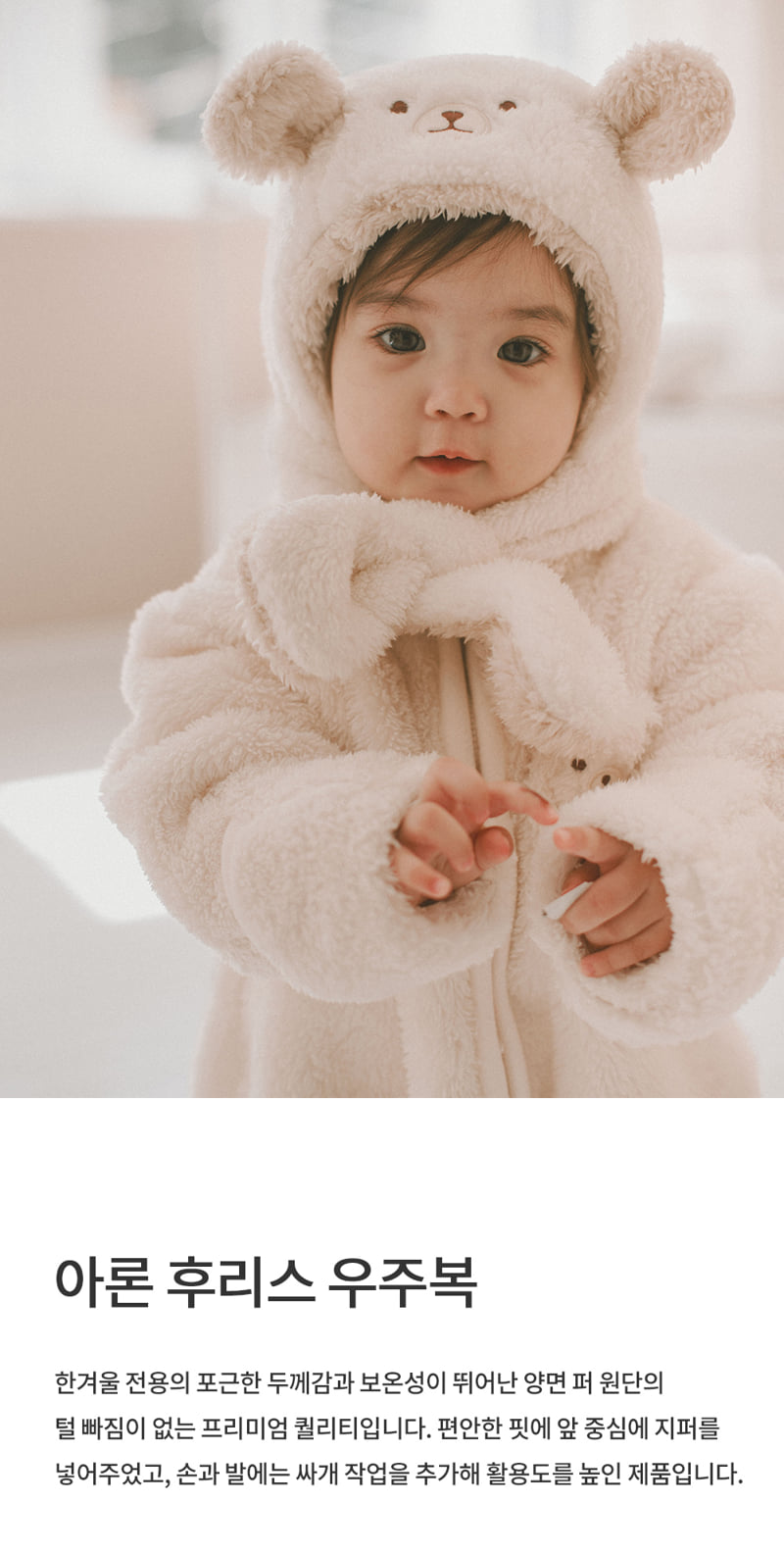 Kids Clara - Korean Baby Fashion - #babyootd - Aron Fleece Lined Coveralls