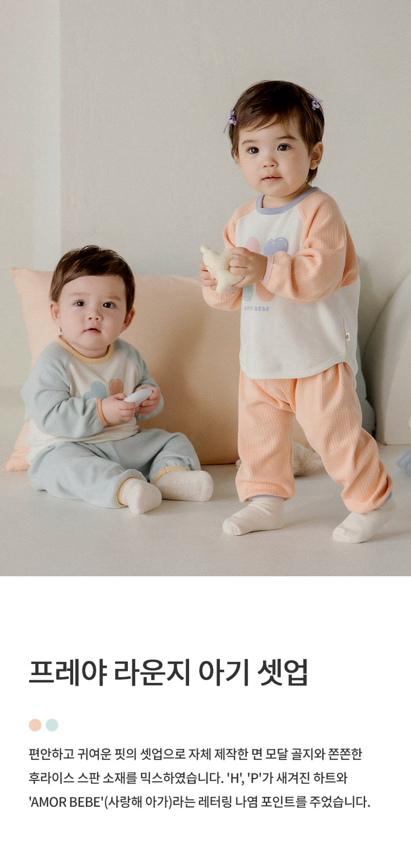 Kids Clara - Korean Baby Fashion - #babyoutfit - Freya Baby Set - 2