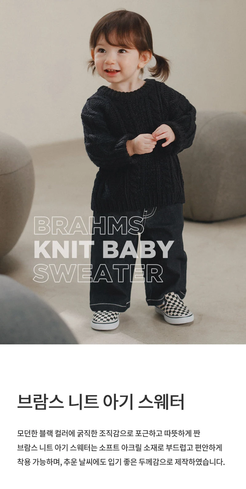 Kids Clara - Korean Baby Fashion - #babyoutfit - Brahms Baby Knit Sweater