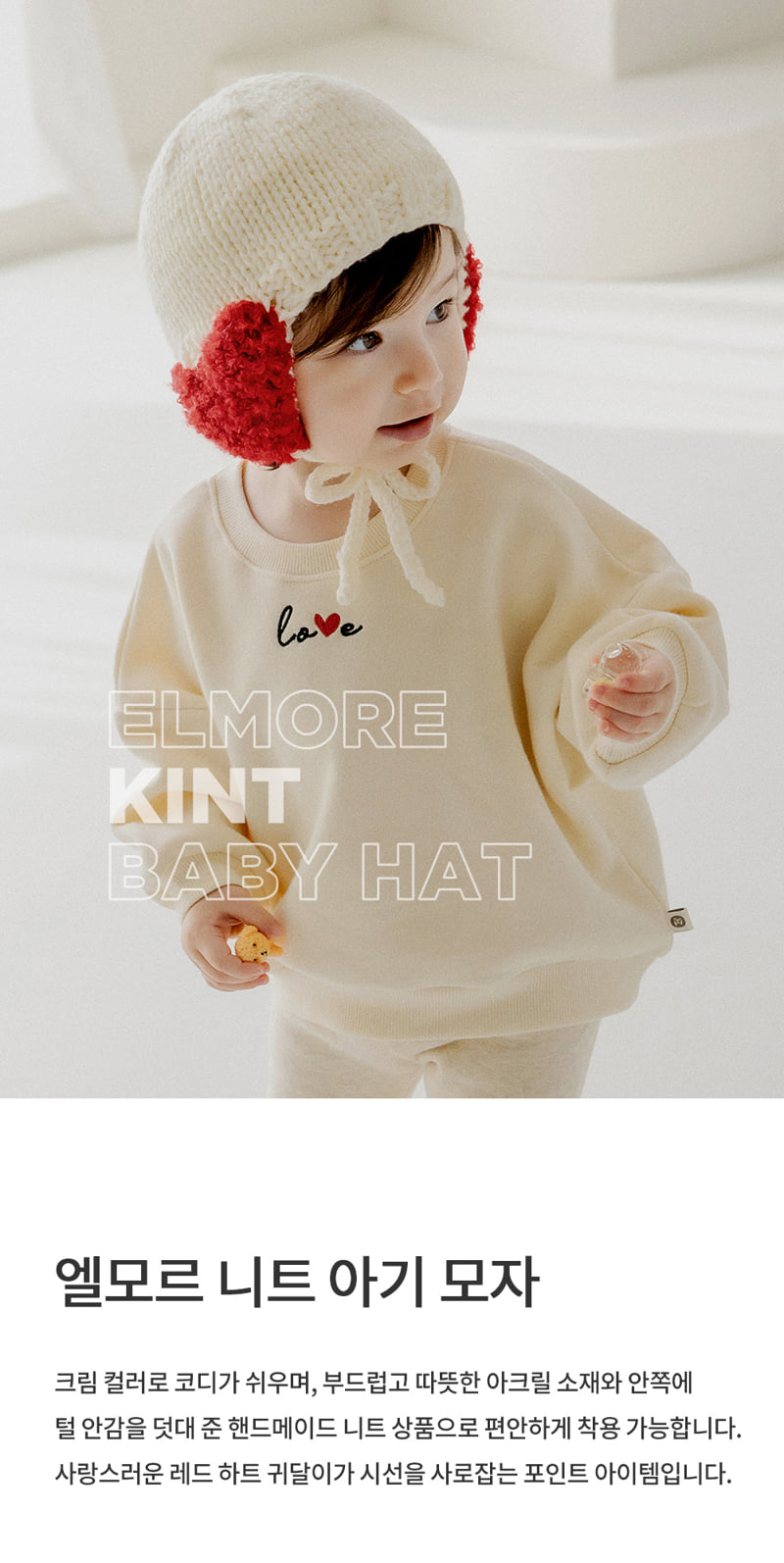 Kids Clara - Korean Baby Fashion - #babyoutfit - Elmor Knit Baby Hat