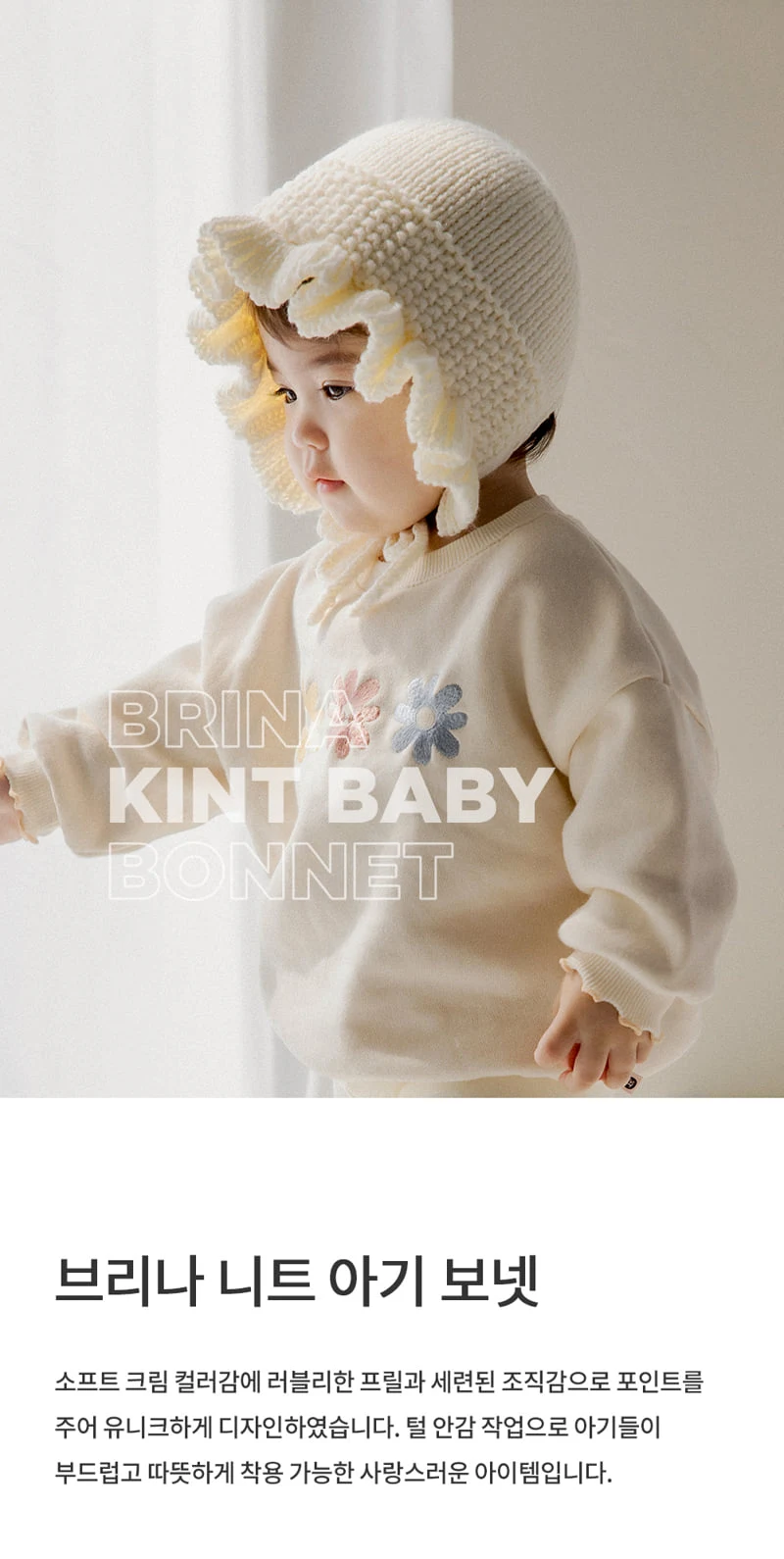 Kids Clara - Korean Baby Fashion - #babyoutfit - Brina Knit Baby Bonnet