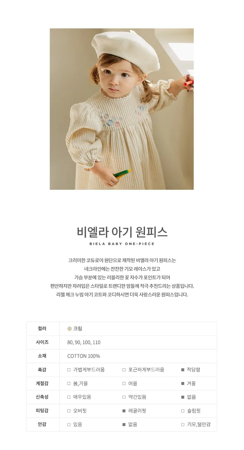 Kids Clara - Korean Baby Fashion - #babyoutfit - Biela Baby Dress - 2