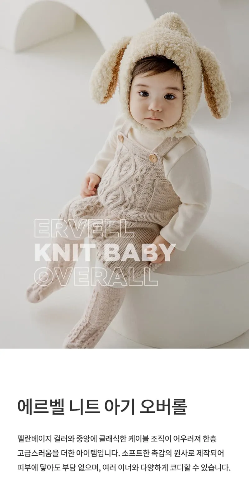 Kids Clara - Korean Baby Fashion - #babyoutfit - Erbel Knit Baby Overall