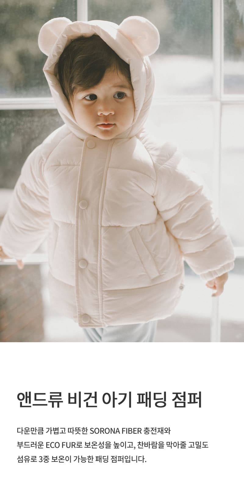 Kids Clara - Korean Baby Fashion - #babyoutfit - Andrew Vegan Baby Padded Jumper - 2