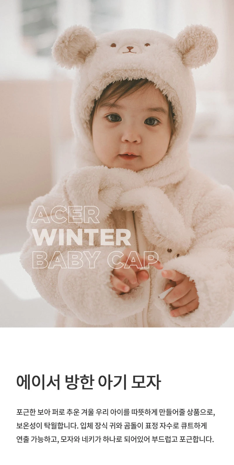 Kids Clara - Korean Baby Fashion - #babyoutfit - Acer Baby Balaclava