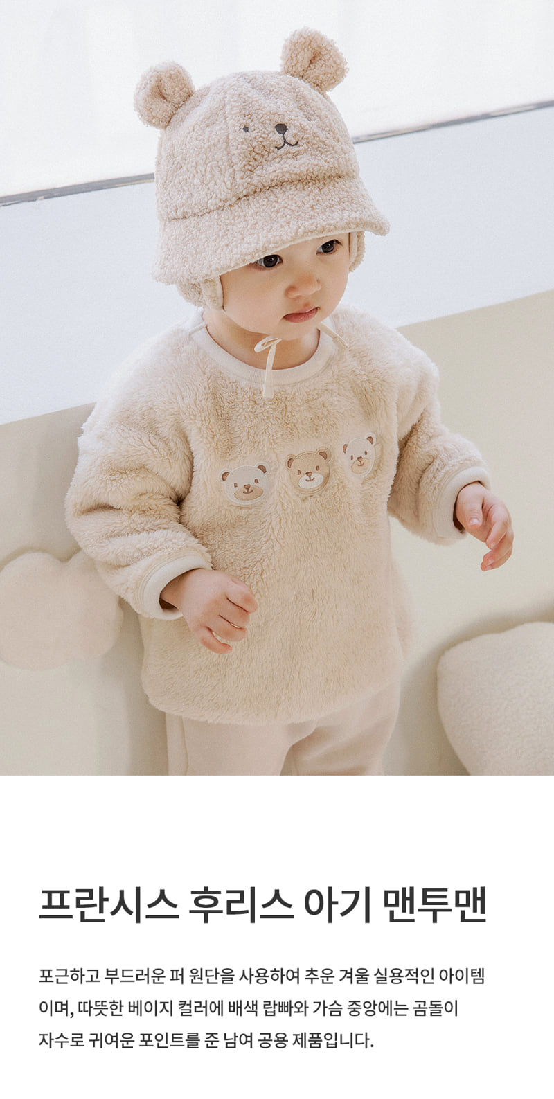 Kids Clara - Korean Baby Fashion - #babyoutfit - Francis Fleece Baby Sweatshirt