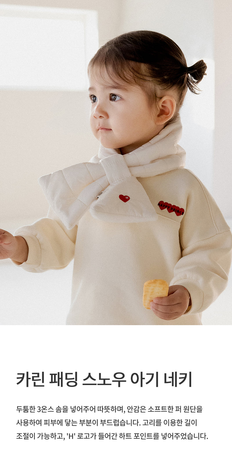 Kids Clara - Korean Baby Fashion - #babyoutfit - Karin Padded Snow Baby Neki