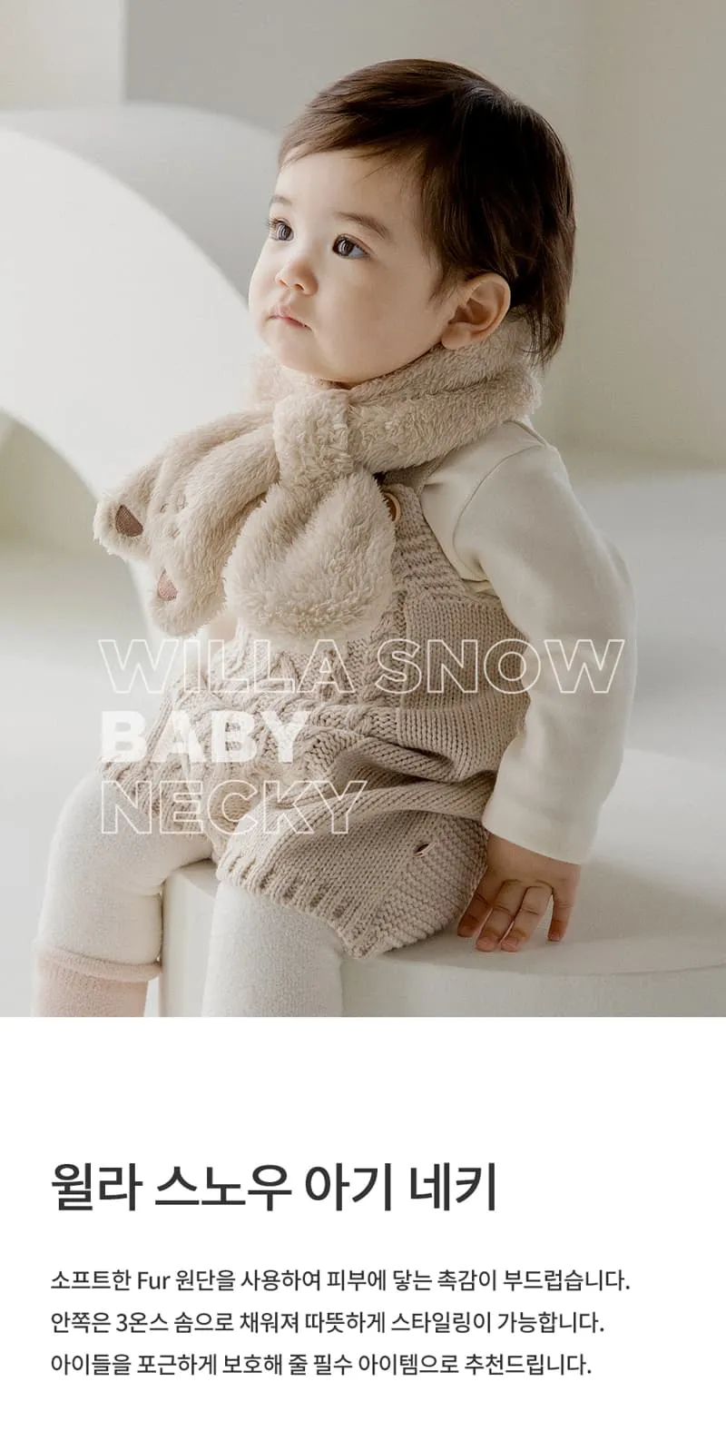 Kids Clara - Korean Baby Fashion - #babywear - Willa Snow Baby Neckie