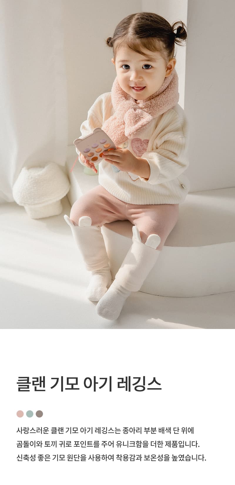 Kids Clara - Korean Baby Fashion - #babywear - Clan Fleece Lined Leggings R