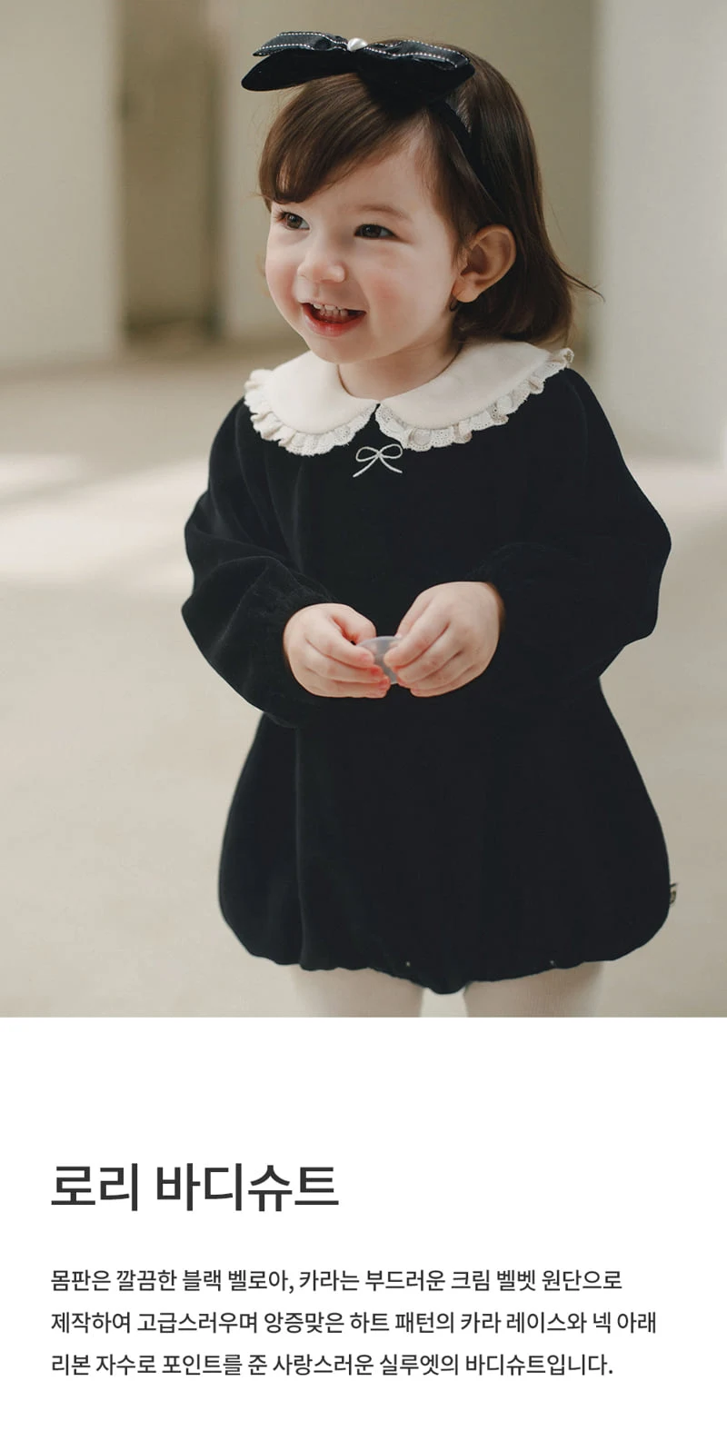 Kids Clara - Korean Baby Fashion - #onlinebabyboutique - Lori Body Suit