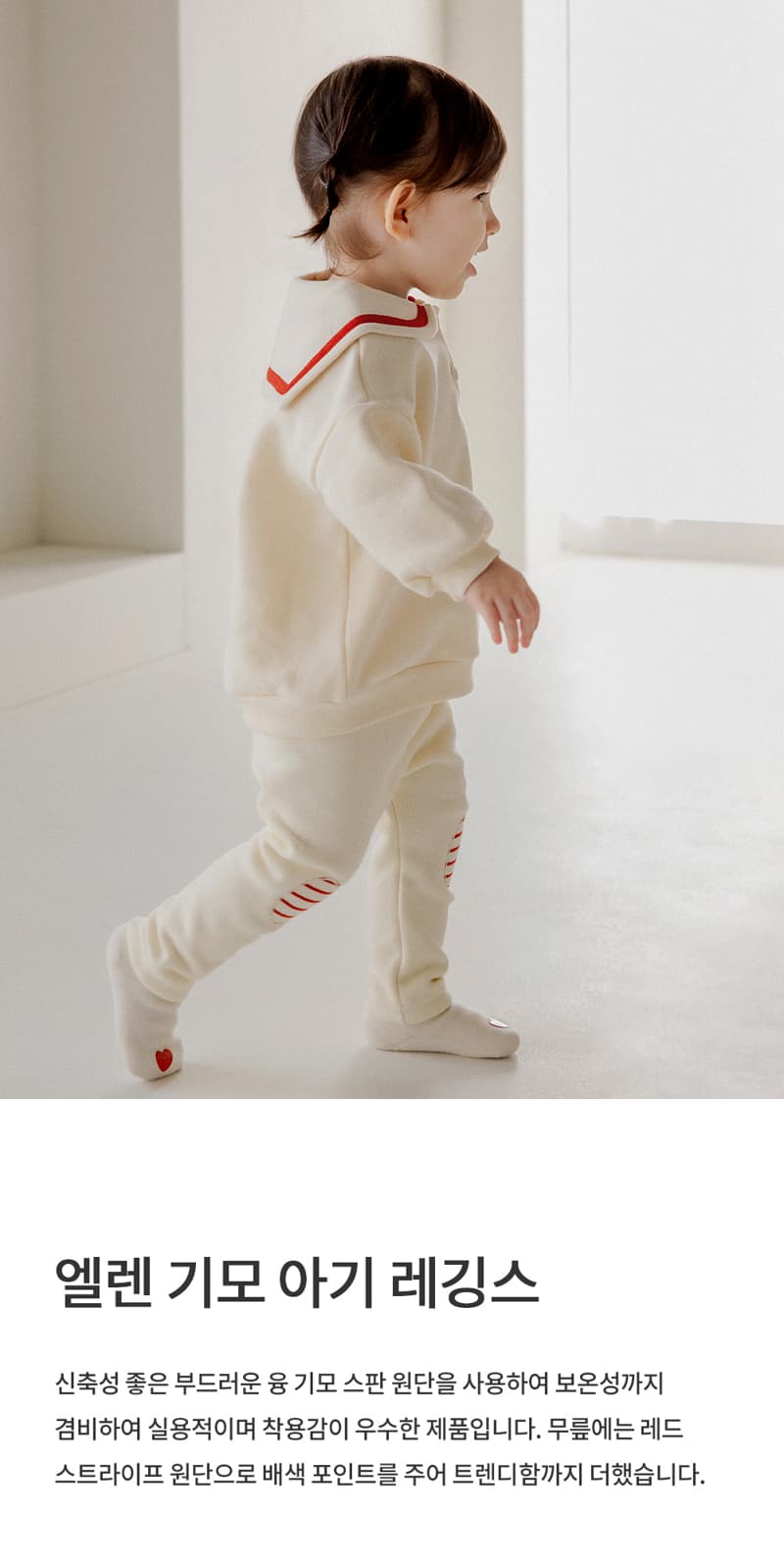 Kids Clara - Korean Baby Fashion - #onlinebabyboutique - Ellen Fleece Baby Leggings