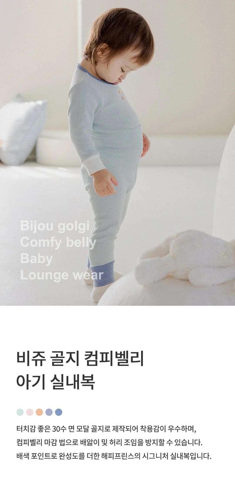 Kids Clara - Korean Baby Fashion - #onlinebabyshop - Bijou Rib Valley Baby Pajamas - 2