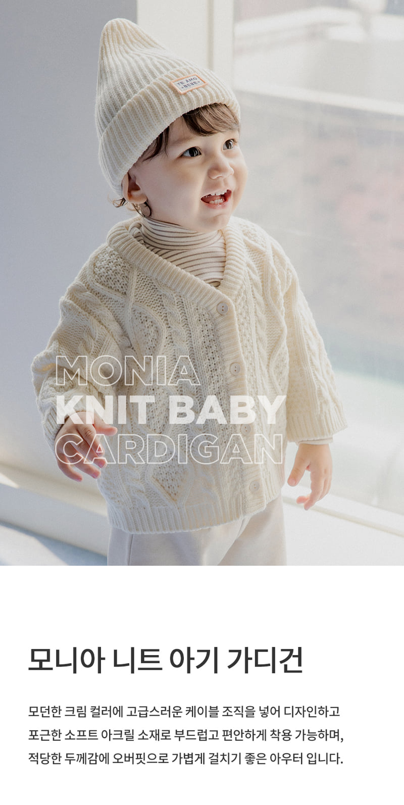 Kids Clara - Korean Baby Fashion - #onlinebabyshop - Monia Knit Baby Cardigan