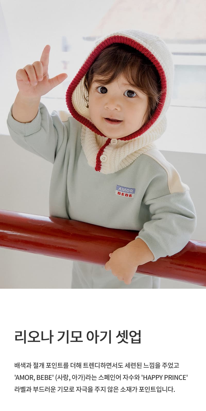 Kids Clara - Korean Baby Fashion - #onlinebabyshop - Riona Fleece Baby Set-up