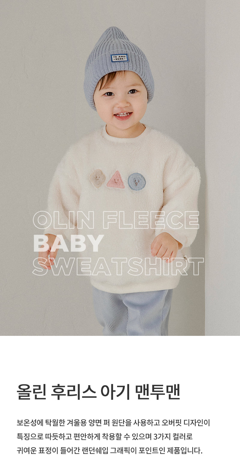 Kids Clara - Korean Baby Fashion - #onlinebabyshop - Olin Fleece Baby Sweatshirt