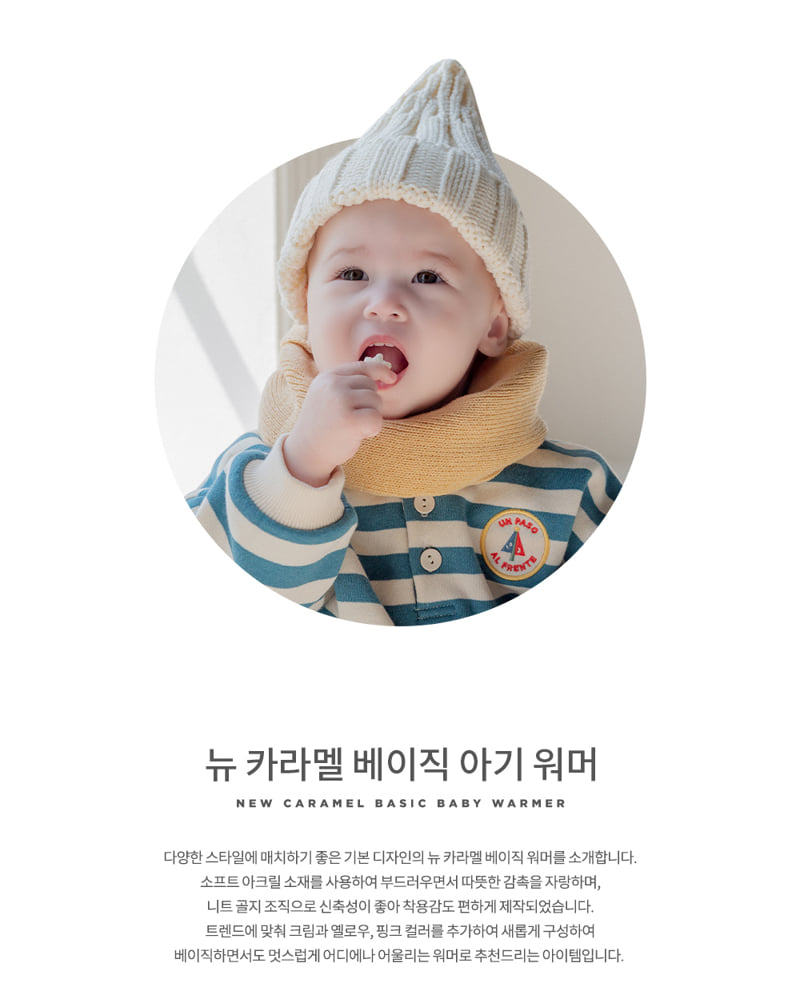 Kids Clara - Korean Baby Fashion - #onlinebabyshop - New Caramel Basic Baby Warmer-R - 2