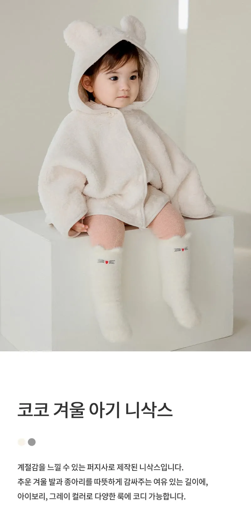 Kids Clara - Korean Baby Fashion - #smilingbaby - Coco Winter Baby Knee Socks (set of 5)