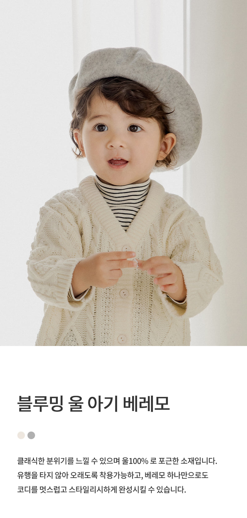 Kids Clara - Korean Children Fashion - #magicofchildhood - Blooming Wool Baby Beret