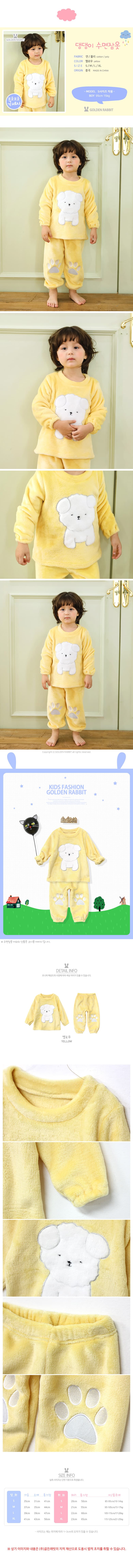 Little Rabbit - Korean Children Fashion - #Kfashion4kids - Puppy Winter Pajamas