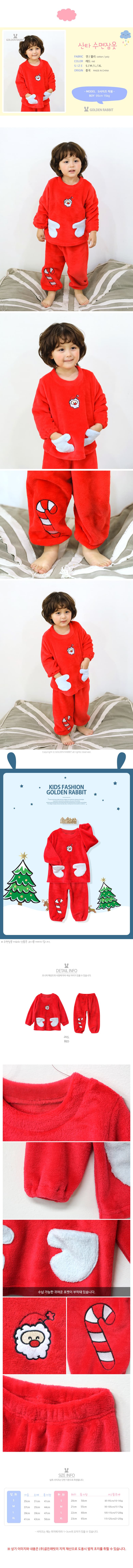 Little Rabbit - Korean Children Fashion - #designkidswear - Santa Winter Pajamas