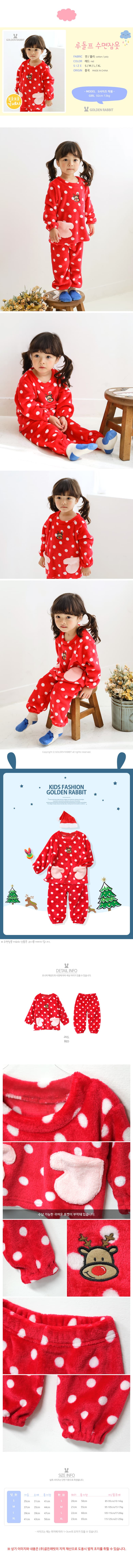 Little Rabbit - Korean Children Fashion - #discoveringself - Rudolph Winter Pajamas