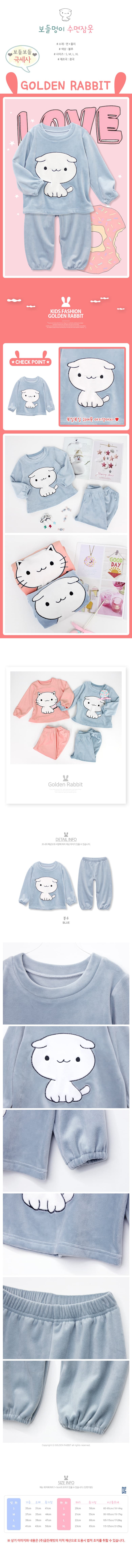 Little Rabbit - Korean Children Fashion - #discoveringself - Puppy Winter Soft Pajamas