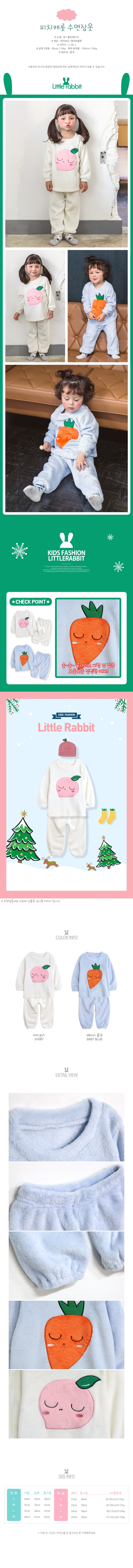 Little Rabbit - Korean Children Fashion - #kidsstore - Carrot Winter Pajamas