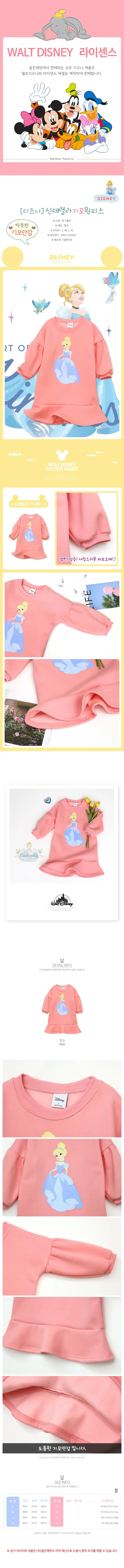 Little Rabbit - Korean Children Fashion - #kidzfashiontrend - Cinderella Fleeced One-piece