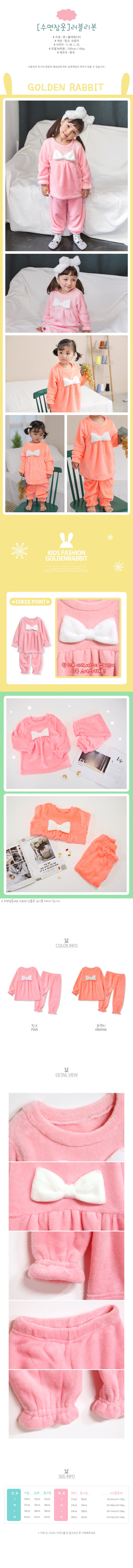 Little Rabbit - Korean Children Fashion - #littlefashionista - Lovely Ribbon Winter Pajamas