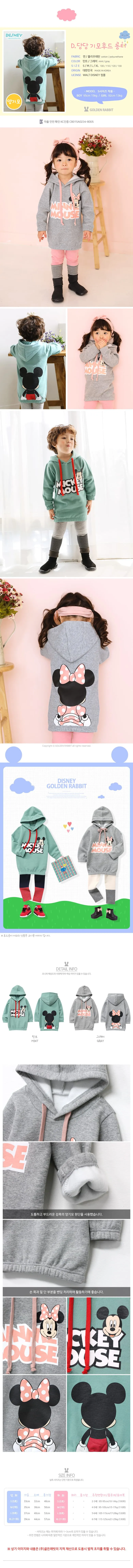 Little Rabbit - Korean Children Fashion - #todddlerfashion - Dang Fleeced Long Hoodie