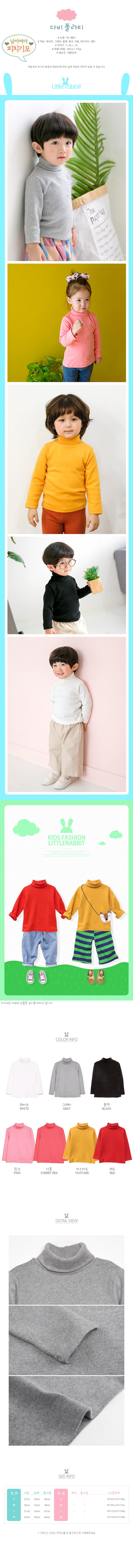 Little Rabbit - Korean Children Fashion - #toddlerclothing - Dabi Turtleneck Tee