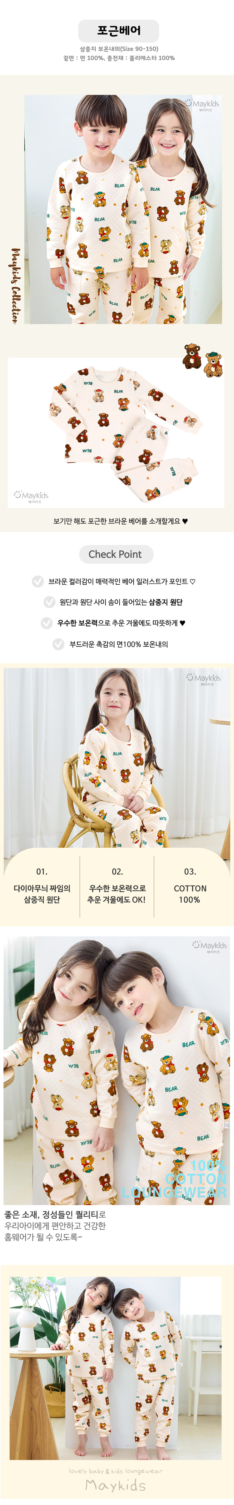 Maykids - Korean Children Fashion - #Kfashion4kids - Warm Bear Pajamas - 2