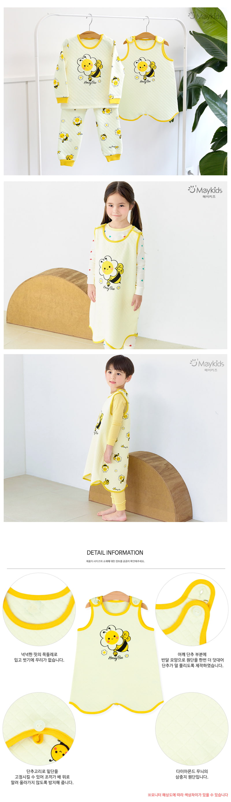 Maykids - Korean Children Fashion - #Kfashion4kids - Pongdang Honey Bee Sleep Vest - 3