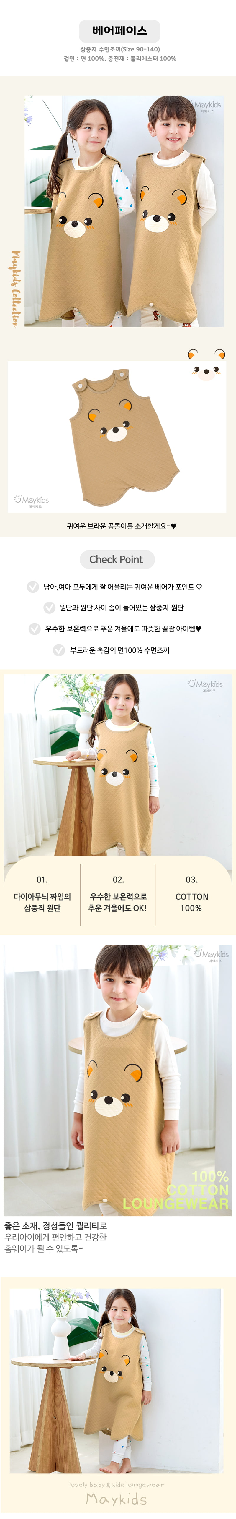 Maykids - Korean Children Fashion - #Kfashion4kids - Bear Face Sleep Vest - 2