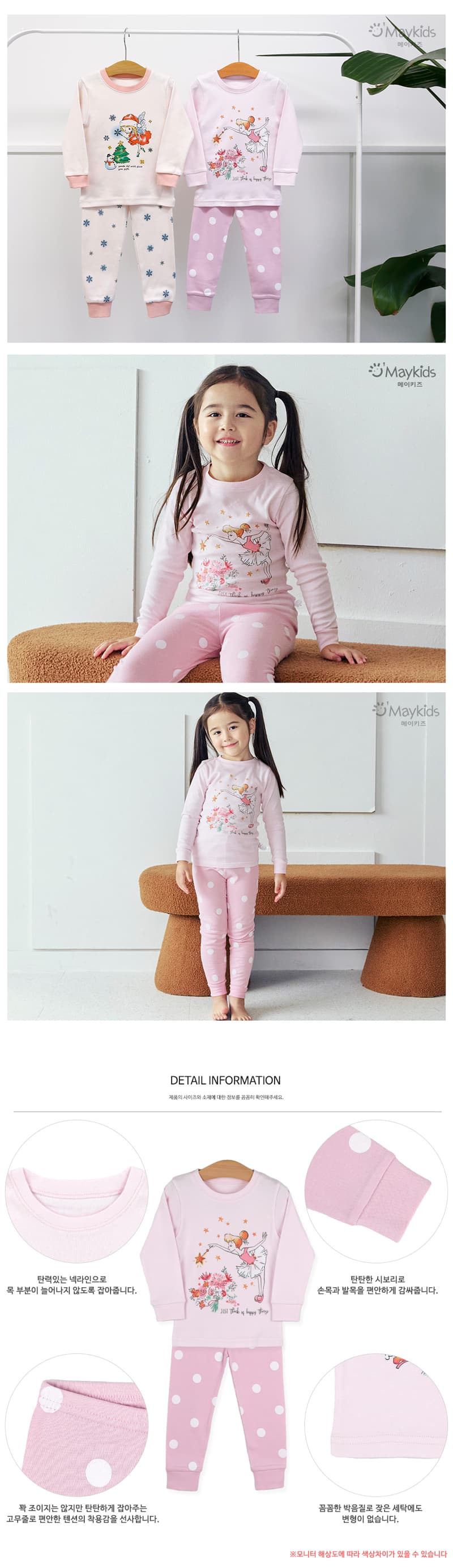 Maykids - Korean Children Fashion - #Kfashion4kids - Chalala Fairy Pajamas - 3