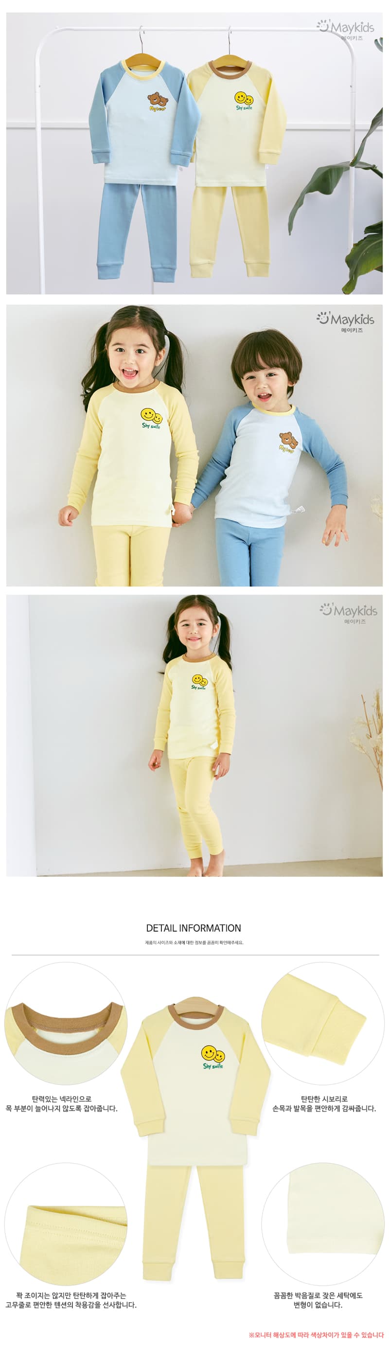 Maykids - Korean Children Fashion - #Kfashion4kids - Yellow Smile Pajamas - 3