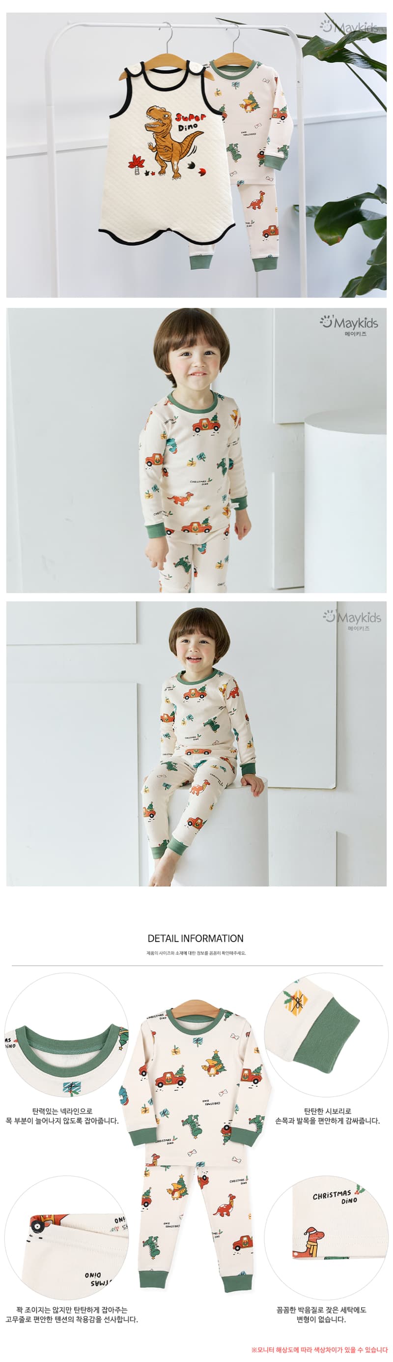 Maykids - Korean Children Fashion - #Kfashion4kids - Enjoy Dino Pajamas - 3