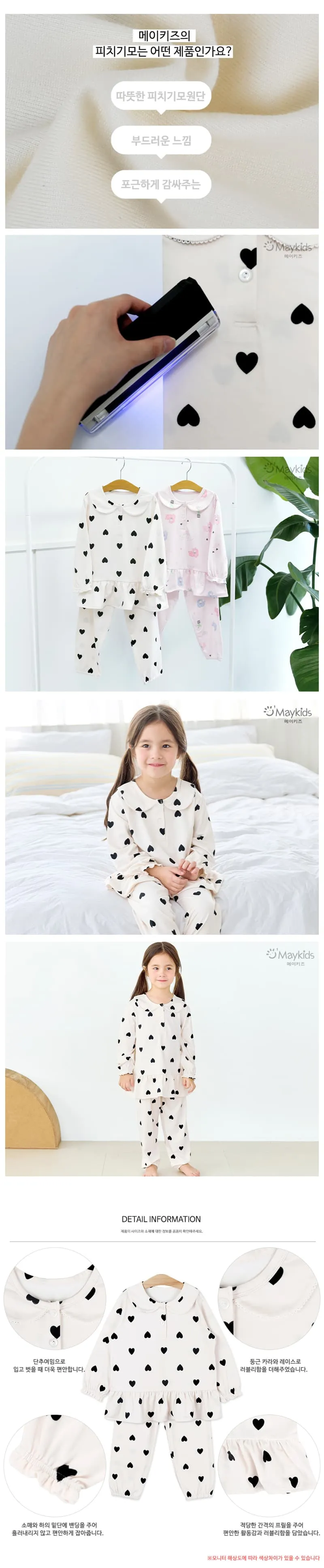 Maykids - Korean Children Fashion - #Kfashion4kids - Black Heart Simple Pajamas - 3