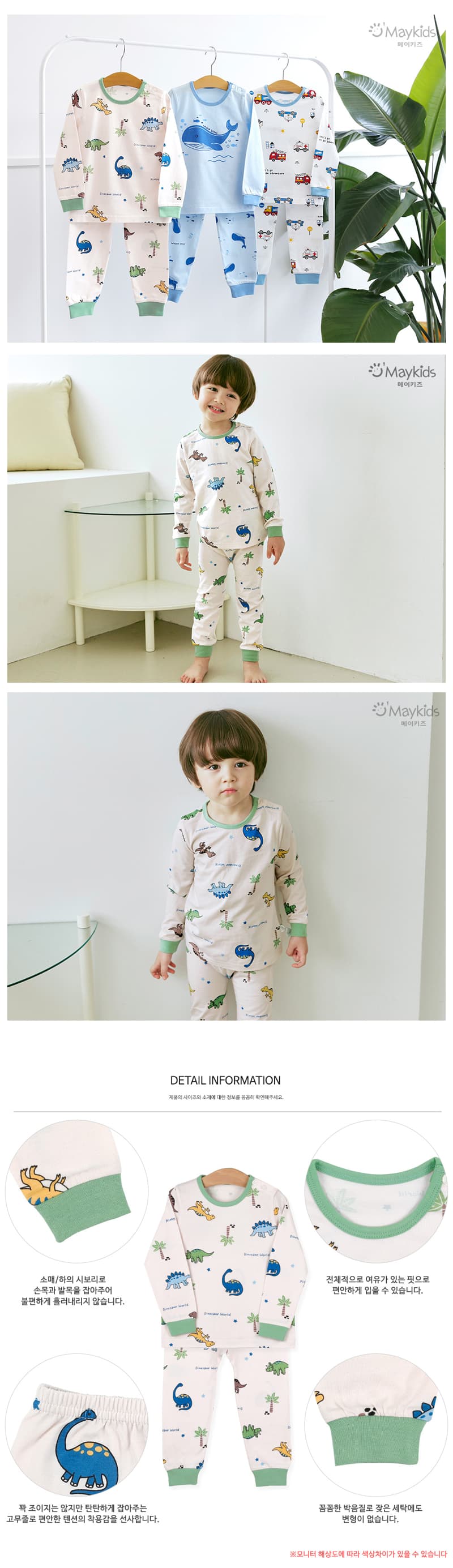 Maykids - Korean Children Fashion - #Kfashion4kids - Dino Star Pajamas - 3