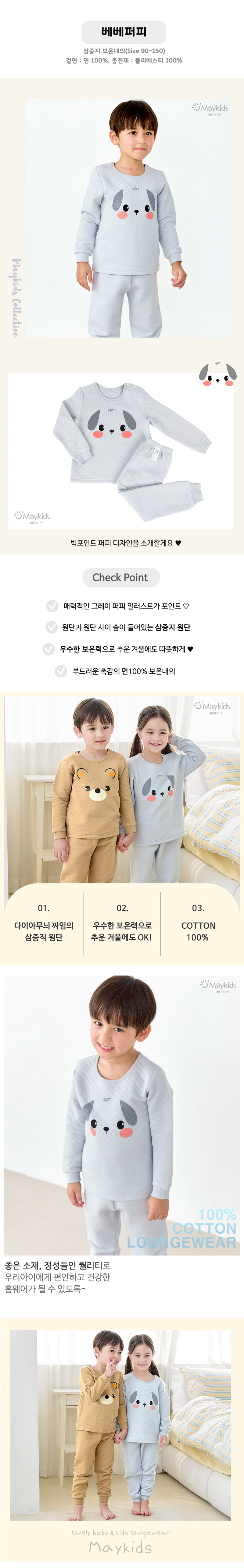 Maykids - Korean Children Fashion - #childofig - Bebe Puppy Pajamas