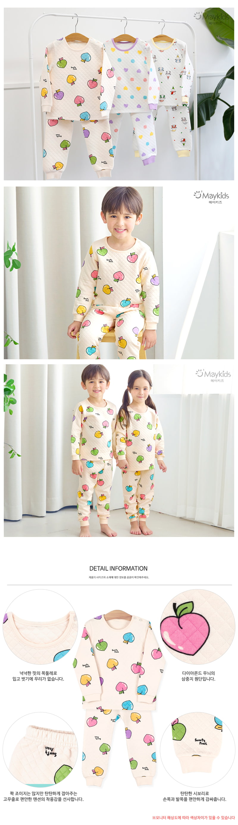 Maykids - Korean Children Fashion - #childofig - Rainbow Peach Pajamas - 3