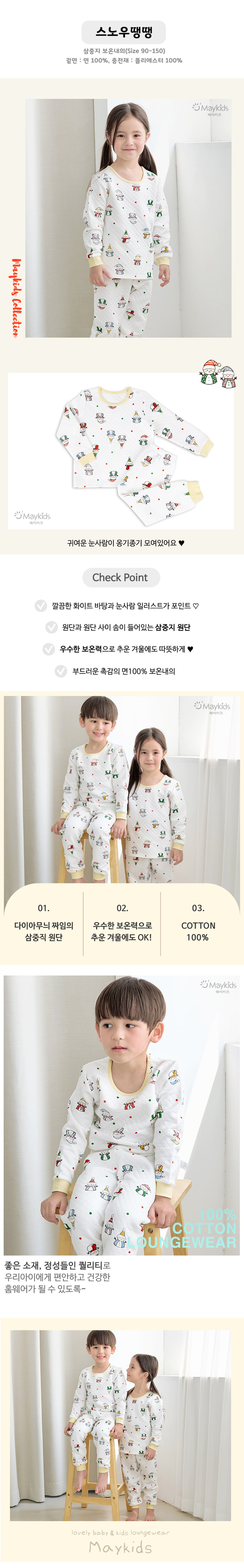 Maykids - Korean Children Fashion - #childofig - Snow Dot Pajamas - 2