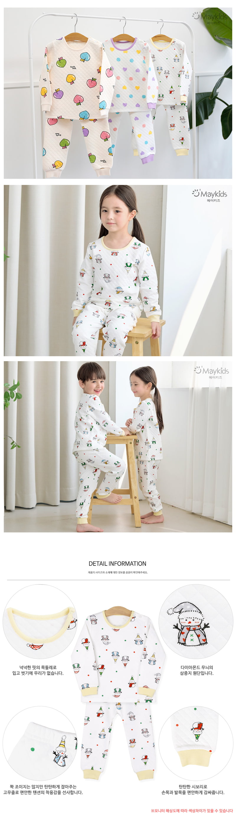 Maykids - Korean Children Fashion - #childofig - Snow Dot Pajamas - 3