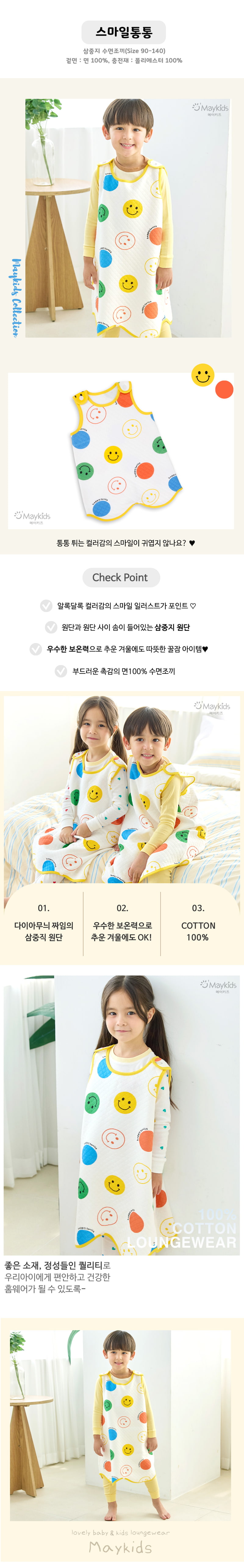 Maykids - Korean Children Fashion - #childofig - Smile Tongtong Sleep Vest - 2