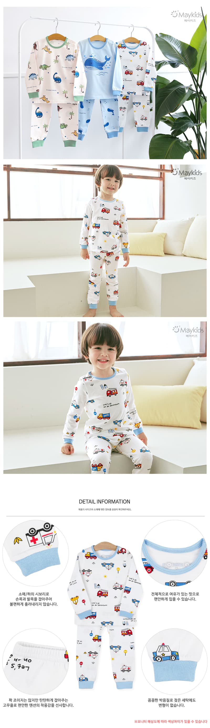 Maykids - Korean Children Fashion - #childofig - Color Car Pajamas - 3