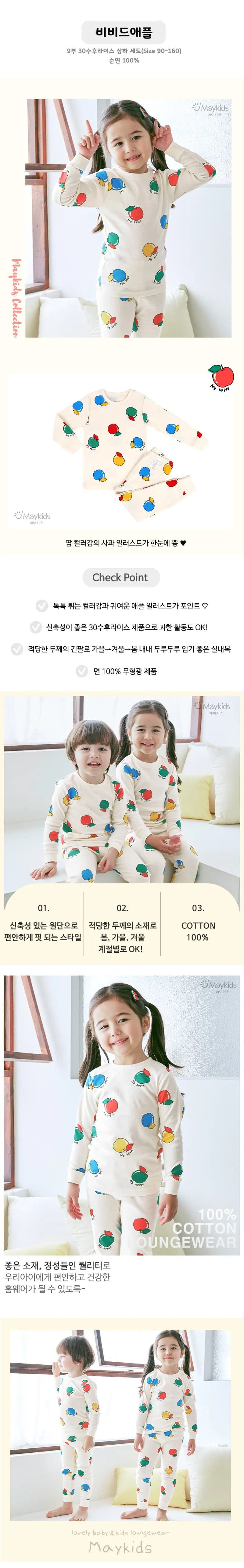 Maykids - Korean Children Fashion - #childofig - Vivid Apple Pajamas - 2