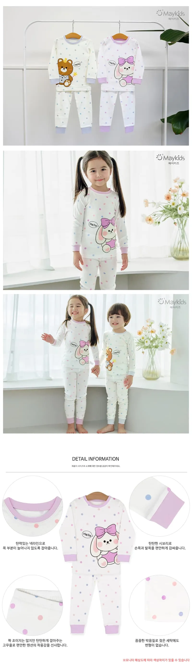 Maykids - Korean Children Fashion - #childofig - Mini Dot Rabbit Pajamas - 3