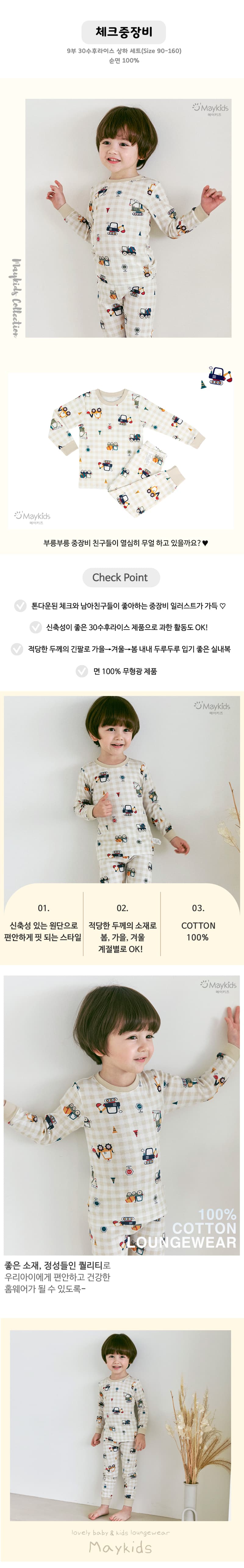 Maykids - Korean Children Fashion - #childofig - Check Machine Pajamas - 2