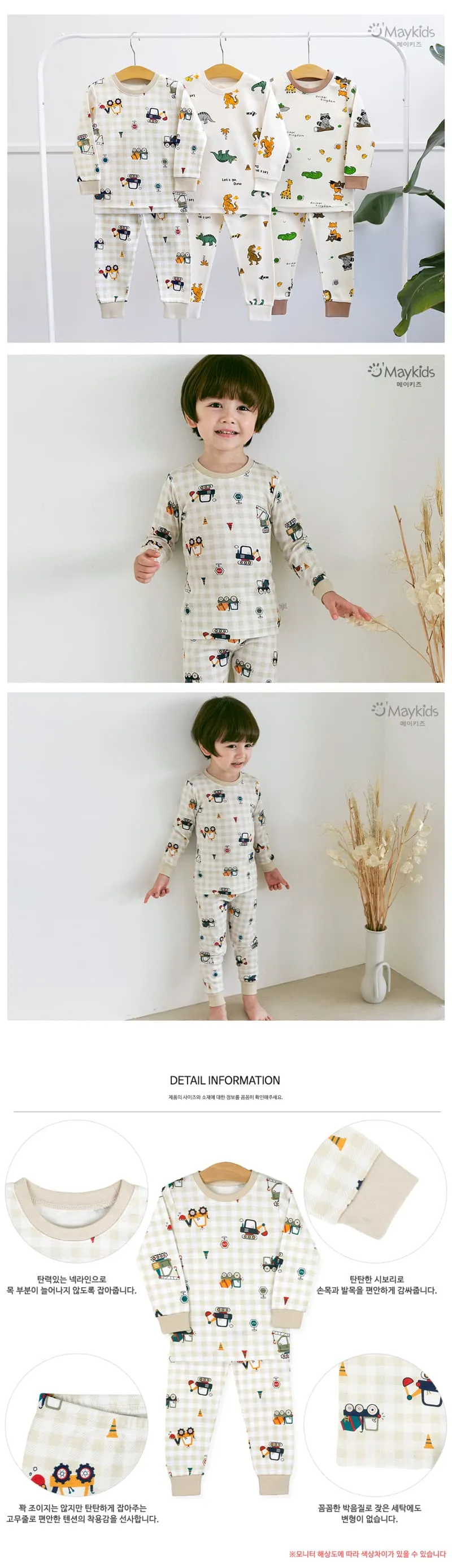 Maykids - Korean Children Fashion - #childofig - Check Machine Pajamas - 3